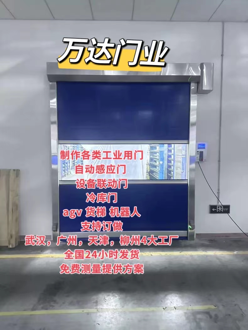 古浪货梯联动PVC快速门