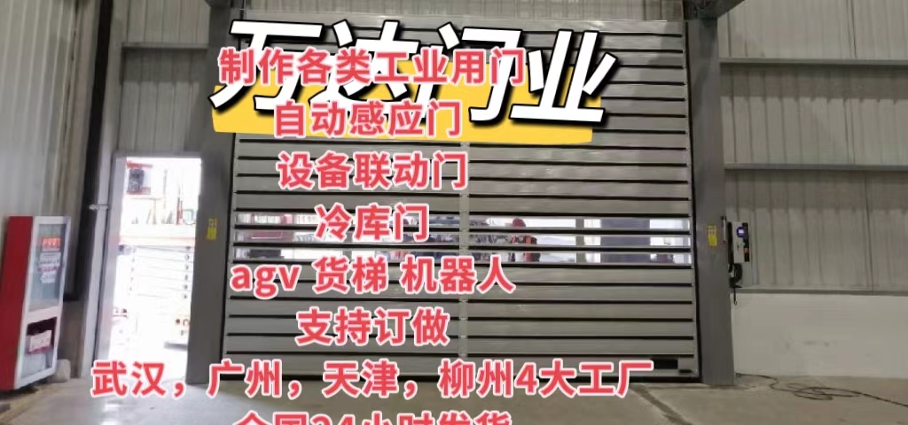 古浪防爆电动卷帘门（镀锌）